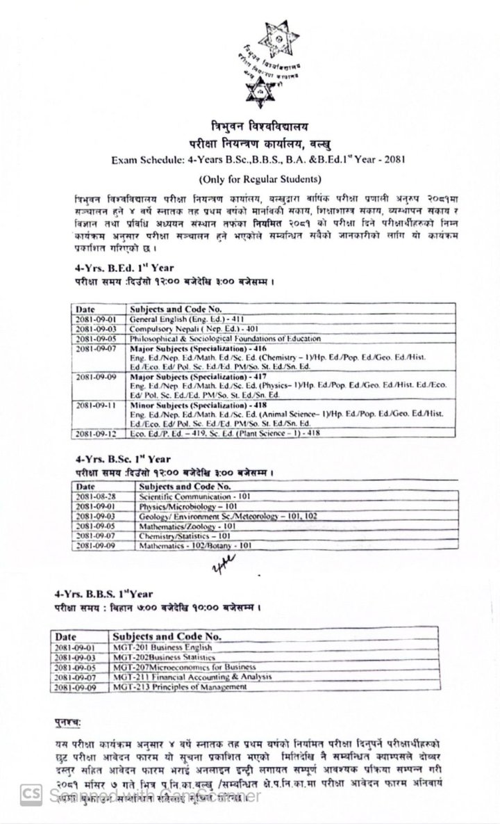 स्नातक तह प्रथम वर्ष नियमित २०८१ को त्रि वि परिक्षा तालिका